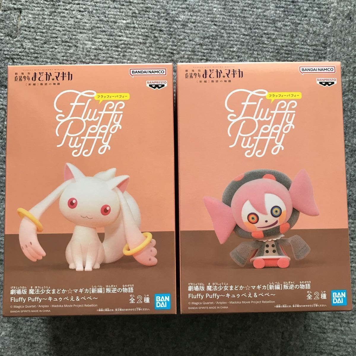 SEAL限定商品】 新品未開封 魔法少女まどか☆マギカ キュゥべえ キュウ