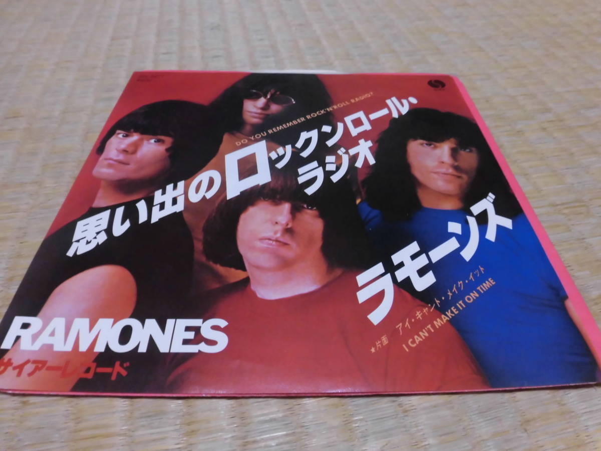 Ramones/ラモーンズ - 思い出の… 国内盤 7” (US '80)-