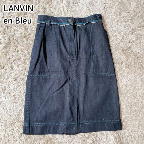 ランバン　オンブルー　デニムスカート　台形　スカート　LANVIN 