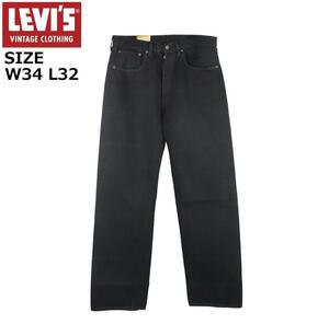 新品 LEVI'S VINTAGE CLOTHING LVC リーバイス ヴィンテージクロージング 1955年モデル 501 BLACK LIZARD ブラックリザード W34