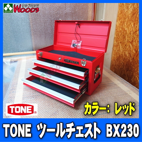 2023年最新】ヤフオク! -tone 工具箱の中古品・新品・未使用品一覧