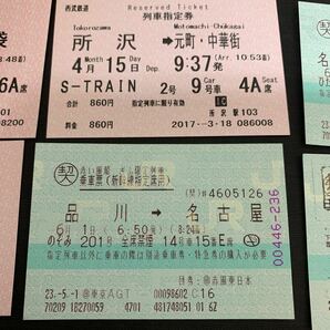 鉄道 電車 西武鉄道 特急券 列車指定券 赤い風船 ぎふ限定列車 乗車票 東武 日光 鬼怒川観光フリーきっぷ 遅延証明書 K1466の画像3