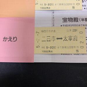 鉄道 電車 西日本鉄道 西鉄電車 宮地嶽神社 初詣記念乗車券 平成五年 太宰府天満宮 観梅記念乗車券 K1495の画像10