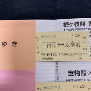 鉄道 電車 西日本鉄道 西鉄電車 宮地嶽神社 初詣記念乗車券 平成五年 太宰府天満宮 観梅記念乗車券 K1495の画像9