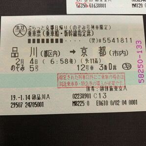 鉄道 電車 放出品 西武鉄道 特急券 本川越駅 ぷらっと京都日帰り のぞみ号列車限定 乗車票 都営地下鉄 一日乗車券 K1501の画像7