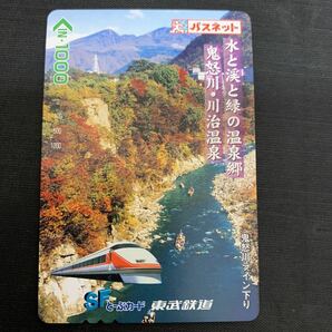 鉄道 電車 カード セット パスネット 西武鉄道 SFレオカード 川越まつり 京成電鉄 東武鉄道 SFとーぶカード K1555の画像6