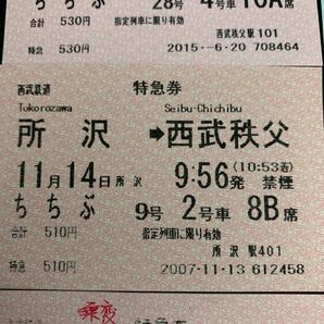 鉄道 電車 放出品 西武鉄道 特急券 西武秩父駅 所沢駅 飯能駅 西武新宿駅 新幹線指定券 乗車券 K1569の画像5