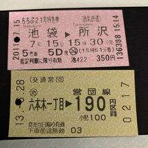 鉄道 電車 放出品 乗車券 指定席券 西武鉄道 特急券 入間航空祭往復きっぷ 東武鉄道 埼玉県民の日フリー乗車券 秩父フリーきっぷ　K1686_画像7