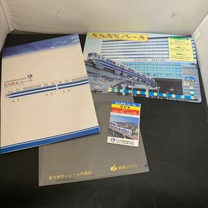 鉄道 電車 北九州高速鉄道 北九州モノレール 時刻表 下敷き グッズ　K1704