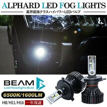 デリカ D5 LED フォグランプ H8/H11/H16 バルブ 6000K/16000LM/30W Philipsチップ CV5W LEDライト_画像1