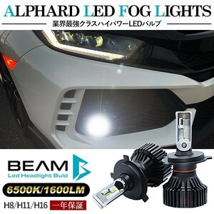 シビック ハイブリッド LED フォグランプ H8/H11/H16 バルブ 6000K/16000LM/30W Philipsチップ FD3 LEDライト