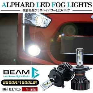 コペン ローブ/エクスプレイ LED フォグランプ H8/H11/H16 バルブ 6000K/16000LM/30W Philipsチップ LA400K LED