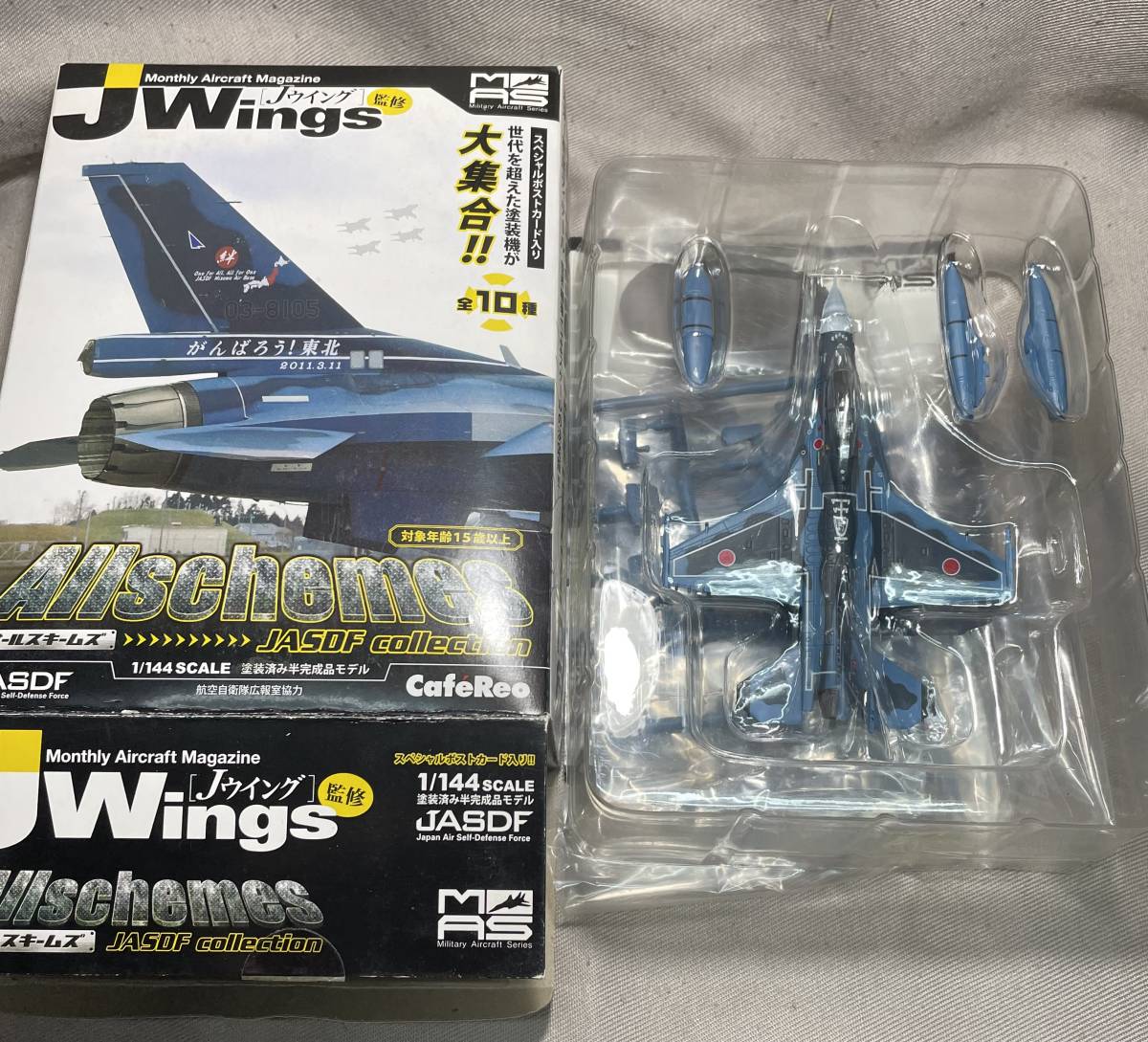 Yahoo!オークション -「f-2b」(航空機) (ミニカー)の落札相場・落札価格