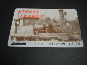 オレンジカード　未使用　１枚　米子駅８８周年　大鉄道展記念