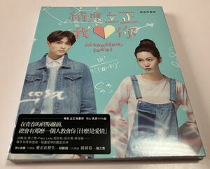 未開封 CD 台湾ドラマ OST 稍息立正我愛 戲劇原聲帶 Attention,love! 邱勝翊 曾之喬 以綸 郭書瑤 Popu Lady 辰亦儒 林愷倫 閻奕格