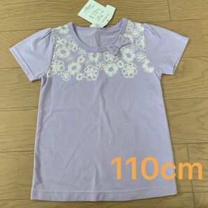 新品未使用！半袖　トップス　110cm Tシャツ　パープル　紫