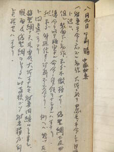 　☆　幹部候補生 教練手簿 肉筆「雑記帳」90頁 肉筆図録 酒保購入帖 日本陸軍 生徒第一中隊/第四区隊 兵器学科 鉄道輸送　☆　☆