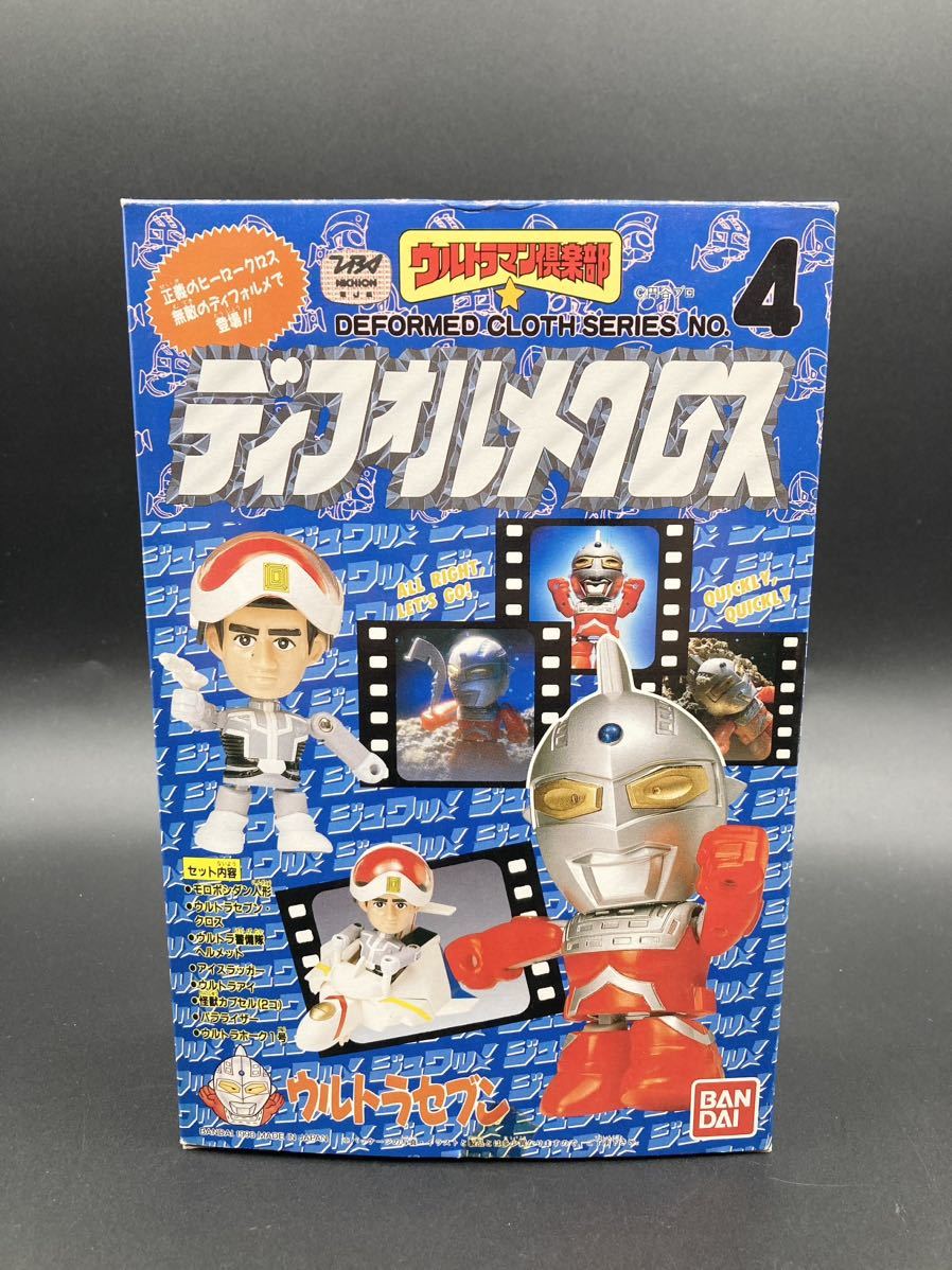 ウルトラマン倶楽部「カッとびウルトラマン」ウルトラマン（新品