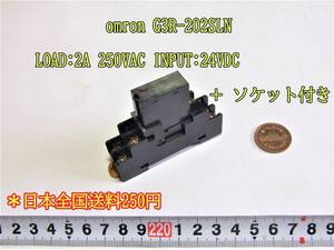 23-6/14 omron G3R-202SLN LOAD:2A 250VAC INPUT:24VDC ＋ ソケット付き　＊日本全国送料250円