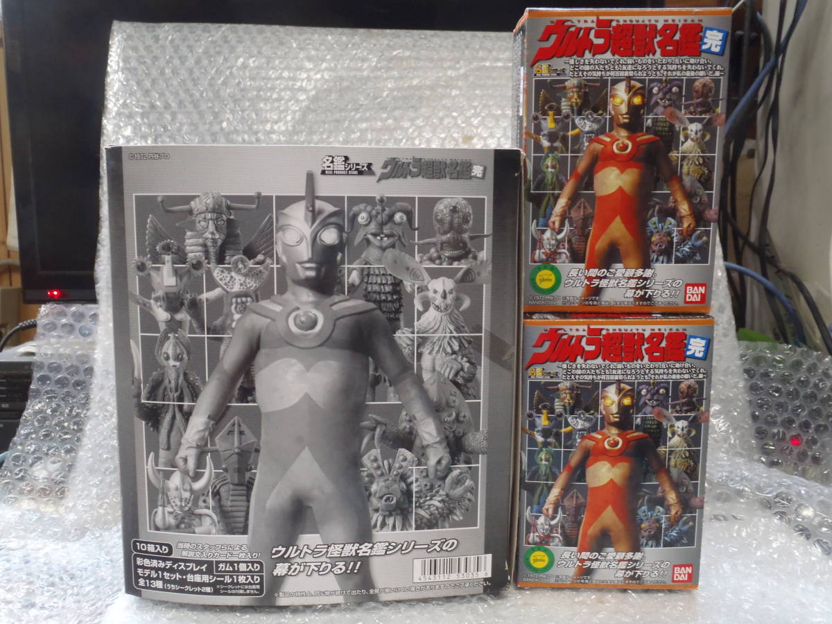 ヤフオク!  ウルトラ超獣名鑑の落札相場・落札価格