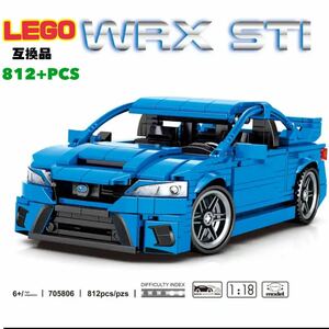 LEGO互換品 ブロック SUBARU WRX STI レゴ スバル 【送料無料】812+PCS