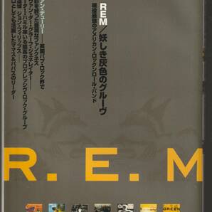 ●レコード・コレクターズ Record Collectors 2001年6月号 : REM イアン・デューリー ヴァンダー・グラフ・ジェネレーター美品中古の画像1