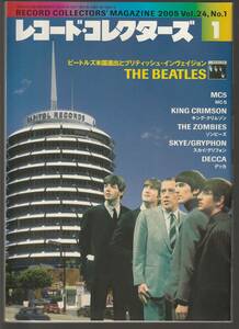 ●レコード・コレクターズ Record Collectors 2005年1月号 : ビートルズ　MC5　キング・クリムズン　スカイ/グリフォン　美品中古