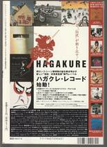 ●レコード・コレクターズ Record Collectors 2002年9月号 : ヴェルヴェット・アンダーグラウンド　ハワイアン　ローラ・二―ロ　美品中古_画像2