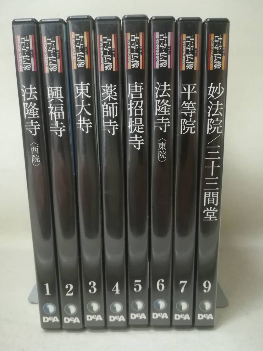 ヤフオク! -「日本の古寺仏像 dvdコレクション」の落札相場・落札価格
