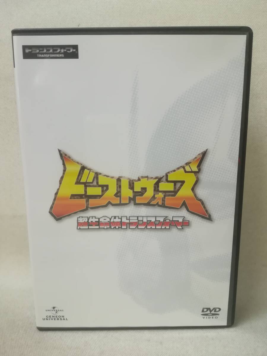 ヤフオク! -「ビーストウォーズ dvd」の落札相場・落札価格