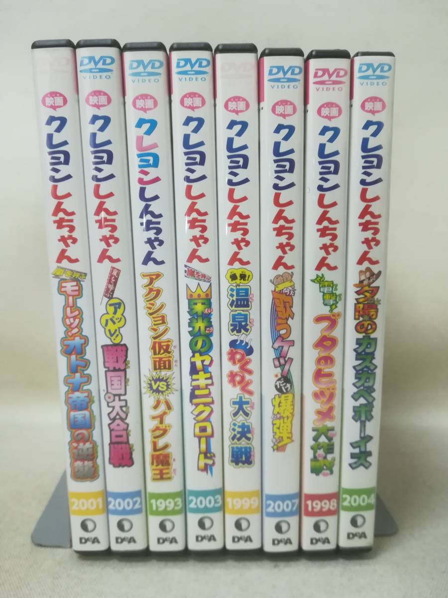 ヤフオク! -「クレヨンしんちゃん dvdコレクション」の落札相場・落札価格