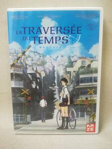 DVD『時をかける少女 ※輸入盤』アニメ/映画/仲里依紗/石田卓也/板倉光隆/垣内彩未/言語/学習/KAZE/ 06-7655