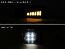 サンバートラック S500J S510J 後期 LED テール 本体 ライト ランプ リア リヤ ブレーキ バック ウィンカー ポジション TAIL－H－033_画像4