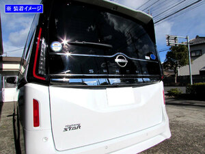  Serena C28 FNC28 super specular stainless steel plating rear window molding 4PC rear rear cover bezel panel TRU-MOL-182