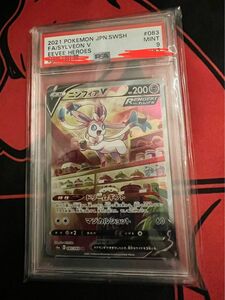 【美品】ニンフィアV SA PSA9 イーブイヒーローズ