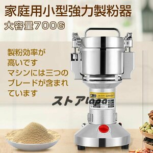  made flour machine home use business use electric made flour machine 700g powder Mill crushing machine . thing for Mill compact safety small size electric Mill spice . thing crushing machine rice flour wheat food 
