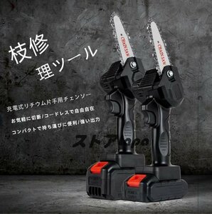 超人気 リチウム片手用チェーンソー　コンパクトで家庭用　充電式チェーンソー　ガソリン不要　ウッドソー 4インチ電動チェーンソ C53