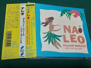Na leo『アイランド・ブリーズ ベスト・オブ・ナレオ』日本盤CDユーズド品 ※盤キズ