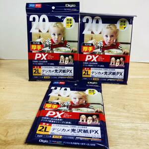 未開封　Digio ナカバヤシ デジカメ　厚手　光沢紙 PX 20枚　2L JPPX-2LN-20 3セットまとめ売り