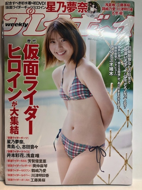 芳賀優里亜 開花 赤×ピンク 仮面ライダー555 ヒロイン DVD