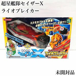 KONAMI 超星艦隊セイザーＸ N-2 カプセル装着 ライオブレイカー