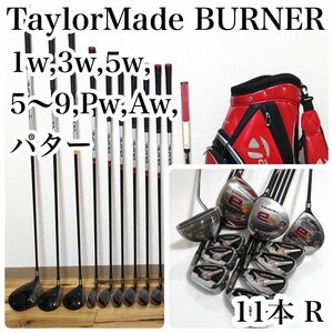 テーラーメイド BURNER メンズゴルフセット R 11本 初心者 男性用