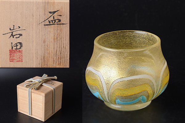 ガラス工芸作家 江口智子作 熔壌ガラス 薬師寺土 冷酒盃 共箱 V R5910