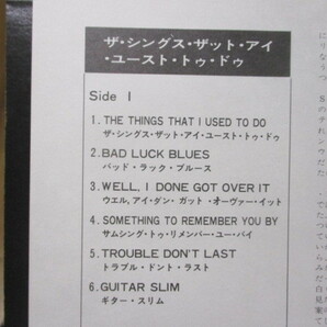 ギター・スリム GUITAR SLIM ザ・シングズ・ザット・アイ・ユースト・トゥ・ドゥ THE THINGS THAT I USED TO DO 国内 LP 帯 美盤 SPECIALIYの画像7