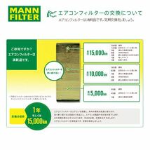 MANN 159 93922 エアコンフィルター CUK2232/1 アルファロメオ 77363370互換 車 カーエアコン AC 交換_画像3