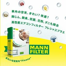 MANN ジュリア 95220 エアコンフィルター CUK32008 アルファロメオ 6000627091互換 車 カーエアコン AC 交換_画像1