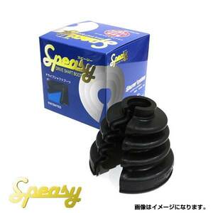 スピージー SPEASY アウトランダー GF8W スピージ 分割 ブーツ BAC-BA03R ミツビシ インナー MR399304