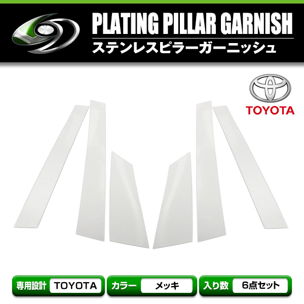 2023年最新】Yahoo!オークション -アルファード メッキピラーの中古品