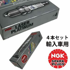 【メール便送料無料】 NGK A4 DBA-8WCYRF 白金プラグ PLFER7A8EG 94833 4本 アウディ スパークプラグ