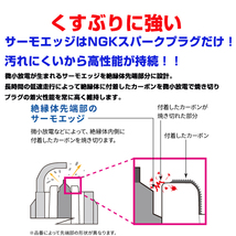 【メール便送料無料】 NGK カルタス(クレセント) AA33S AB33S イリジウムMAXプラグ BPR6EIX-P 2664 4本 スズキ BPR6EIX-P ( 2664 )_画像6